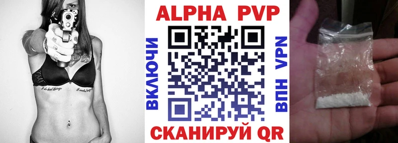 А ПВП VHQ  купить наркотик  Качканар 