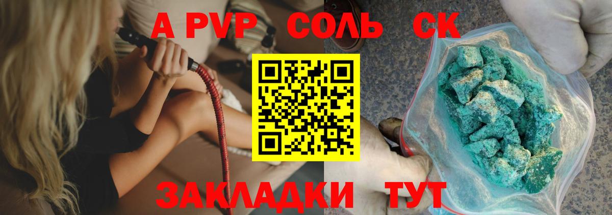 Альфа ПВП СК Качканар