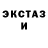 Amphetamine Розовый VOLV VOLV