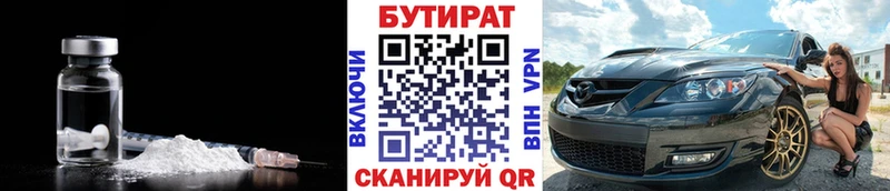 blacksprut зеркало  Качканар  БУТИРАТ бутик 