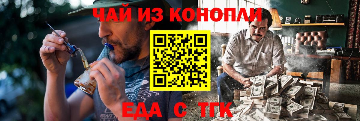 Cannafood конопля Качканар