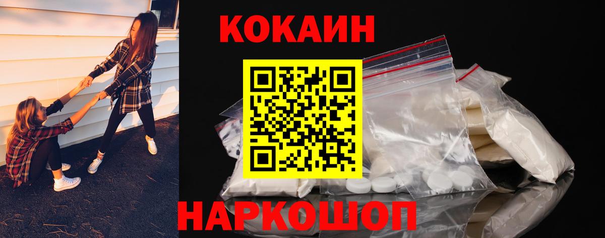 Cocaine Колумбийский  Cocaine VHQ  Качканар 