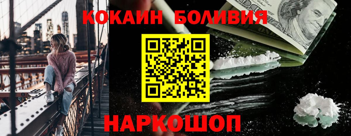Кокаин FishScale  Вход с VPN  COCAIN Перу  Качканар 
