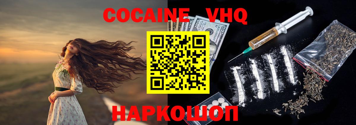 Cocaine Боливия Качканар