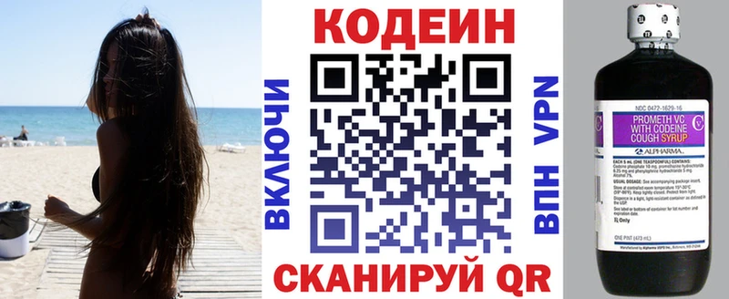 OMG как войти  Качканар  Codein напиток Lean (лин) 