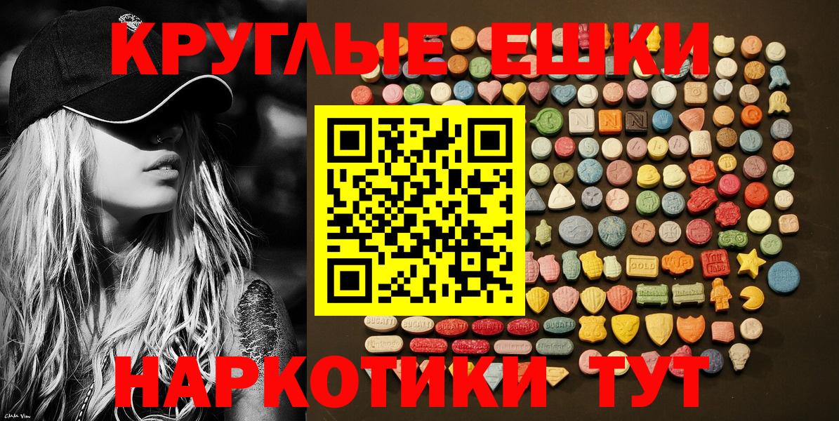 Экстази  ЭКСТАЗИ ешки  Экстази 250 мг  Вход с VPN  Качканар 