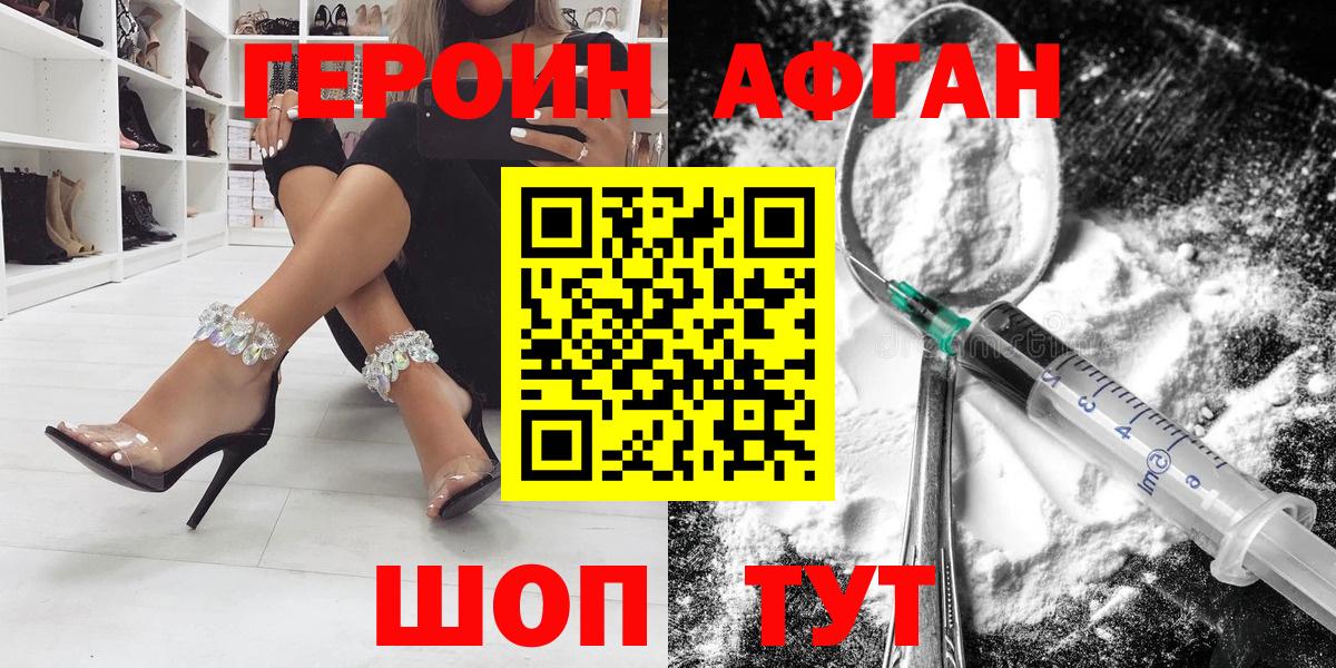 Героин герыч  Качканар 