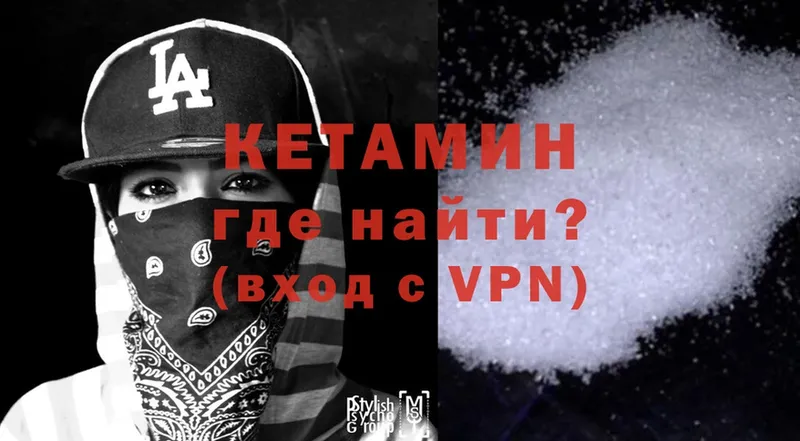 Кетамин VHQ Качканар