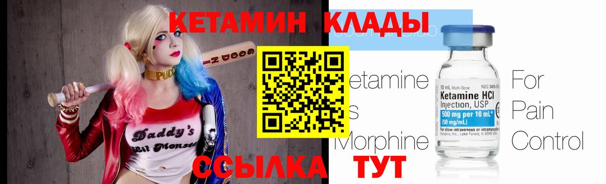 Качканар  Кетамин ketamine  Вход с VPN 