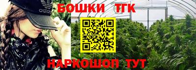 гашишное масло Гусь-Хрустальный