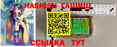 гашишное масло Гусь-Хрустальный