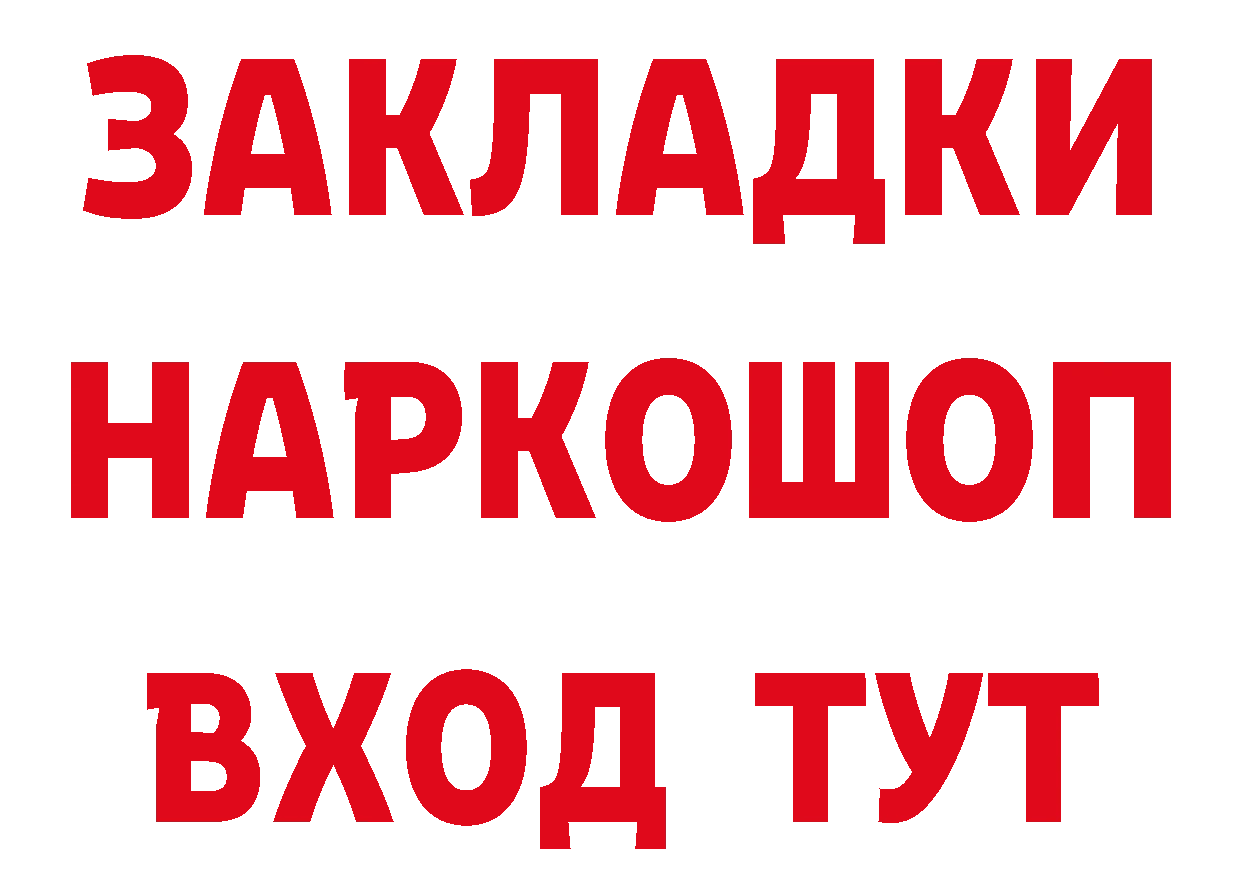 Альфа ПВП Соль как войти нарко площадка omg Качканар