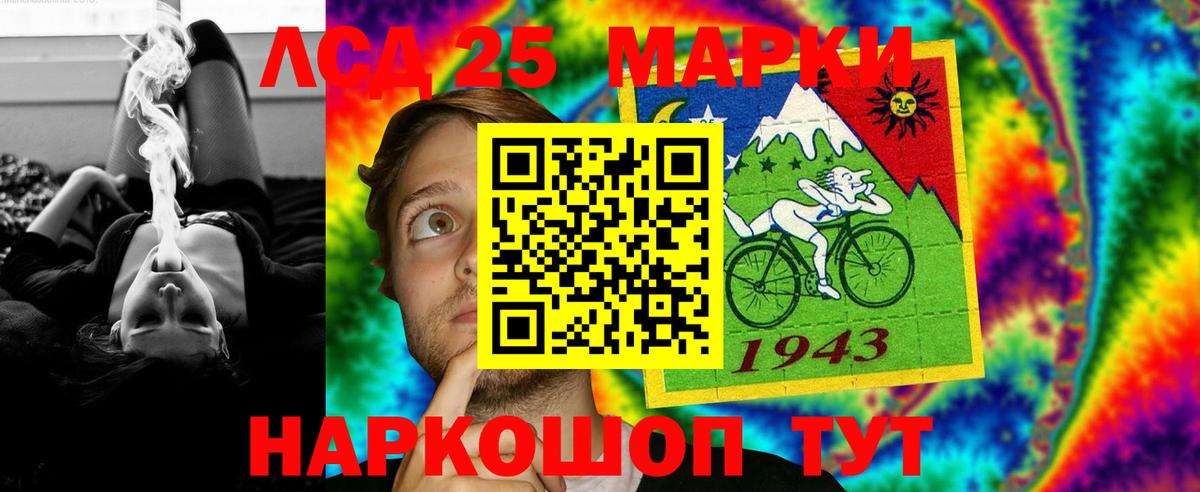 LSD-25 экстази кислота  ЛСД экстази кислота  ЛСД экстази  Качканар  Вход с VPN 