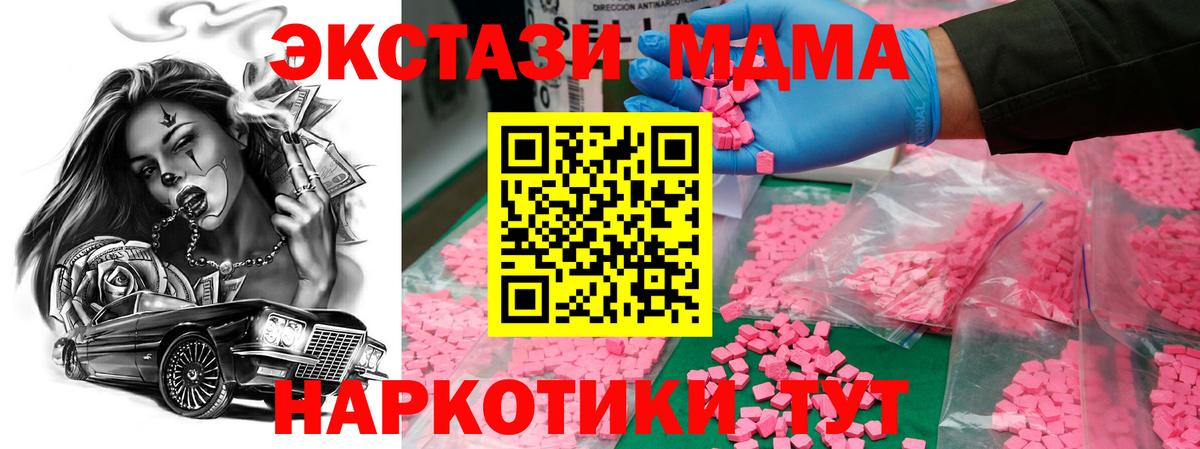 Качканар  MDMA  MDMA Molly  Вход с VPN  MDMA VHQ 