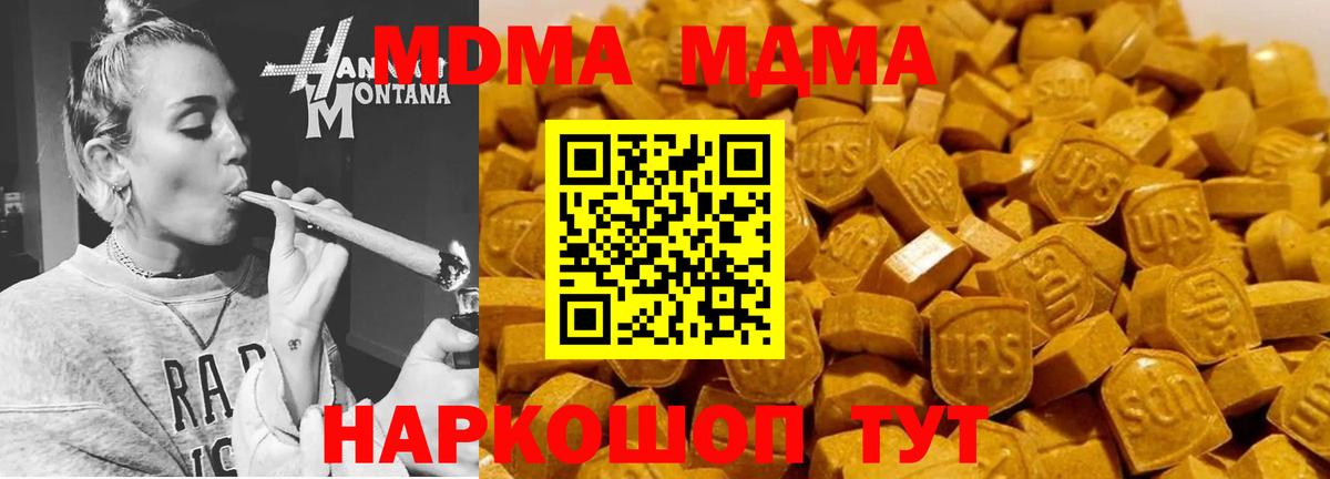 МДМА crystal  МДМА VHQ  MDMA  Качканар 