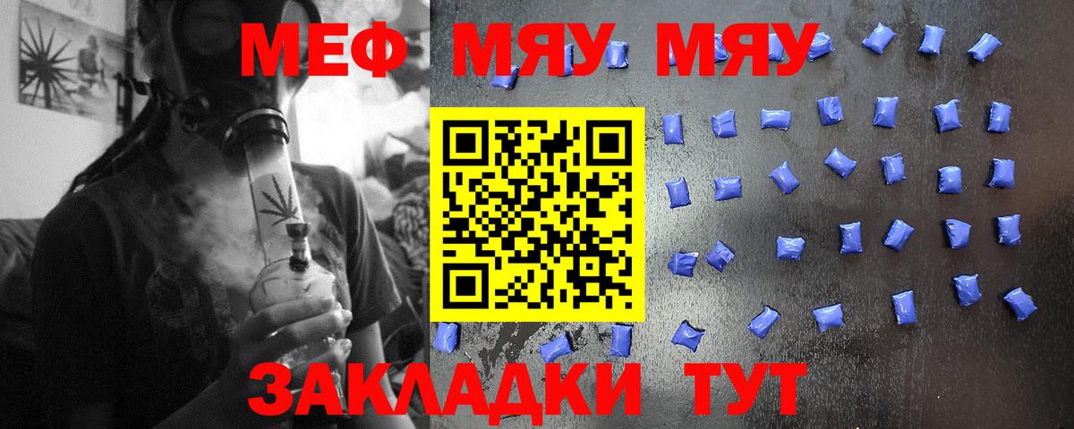 Качканар  Меф 4 MMC  Вход с VPN  МЯУ-МЯУ  МЯУ-МЯУ 4 MMC 