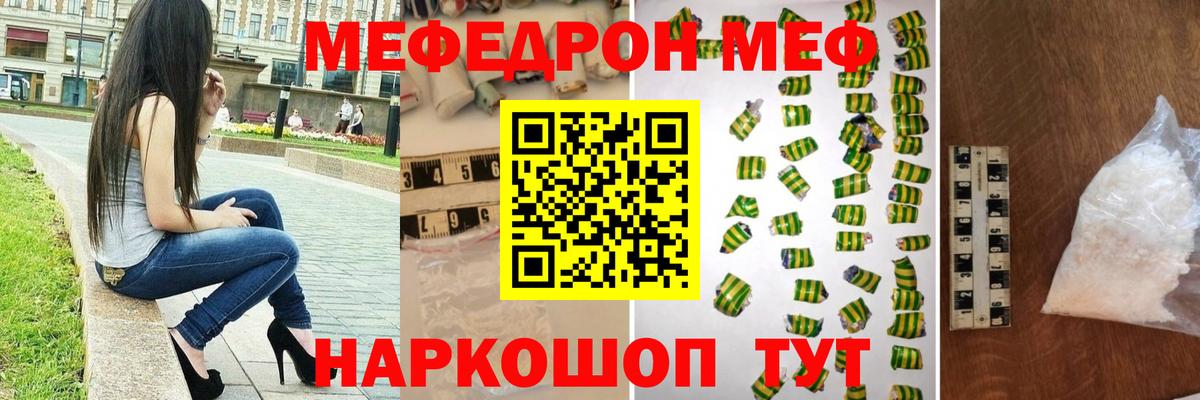 МЕФ 4 MMC  МЕФ  ОМГ ОМГ ссылка  МЯУ-МЯУ 4 MMC  Качканар 