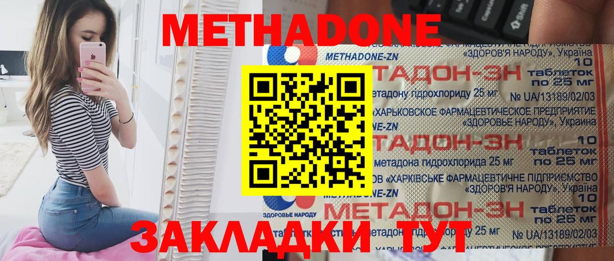Метадон кристалл Качканар