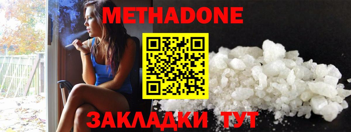 Метадон VHQ  МЕТАДОН белоснежный  Качканар  Вход с VPN 