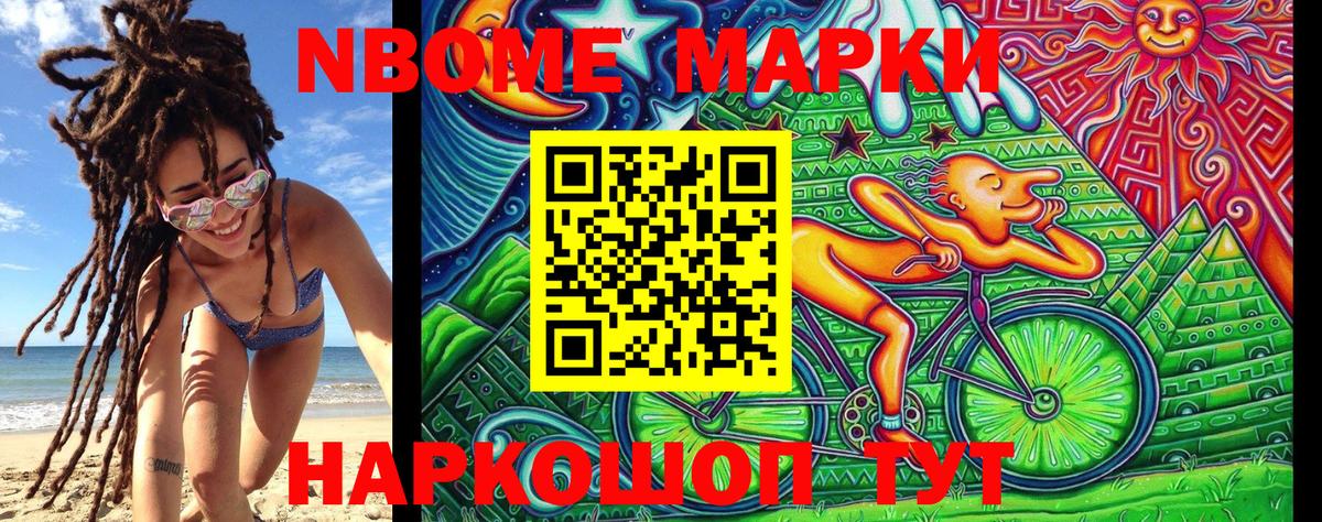 Качканар  Наркотические марки 1500мкг  Вход с VPN 