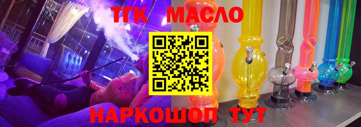 ТГК вейп Качканар