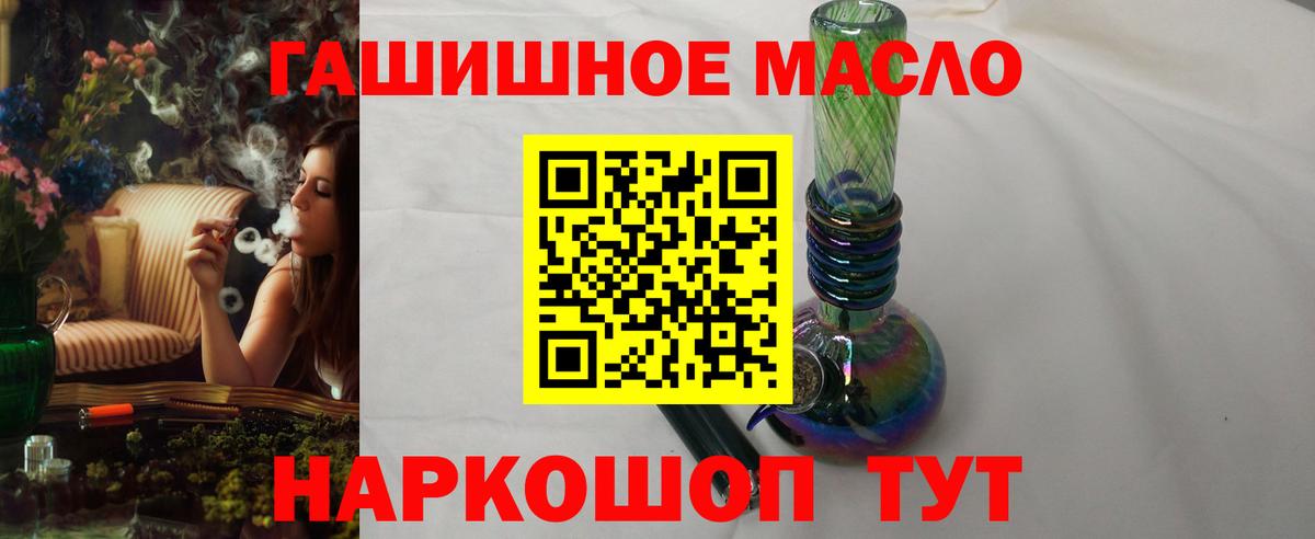 Качканар  даркнет сайт  Дистиллят ТГК вейп с тгк  hydra ONION  ТГК гашишное масло  Вход с VPN 