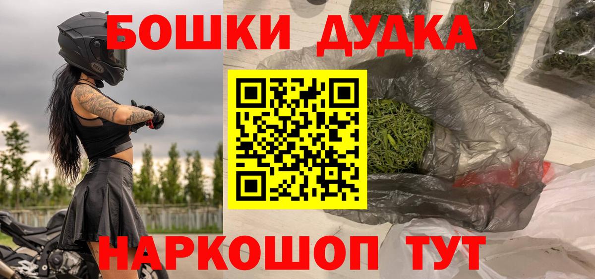 Конопля  Вход с VPN  МДМА  ГАШ  Экстази  Вейп ТГК  Качканар  МАРИХУАНА  Мефедрон кристаллы 